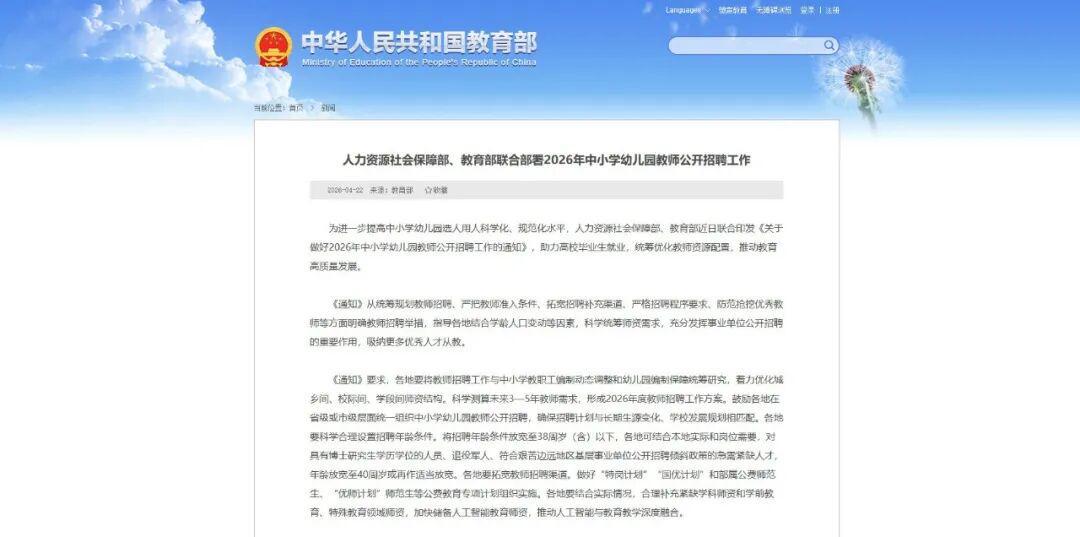 博鱼赛事资讯-明确了:放宽至38周岁!